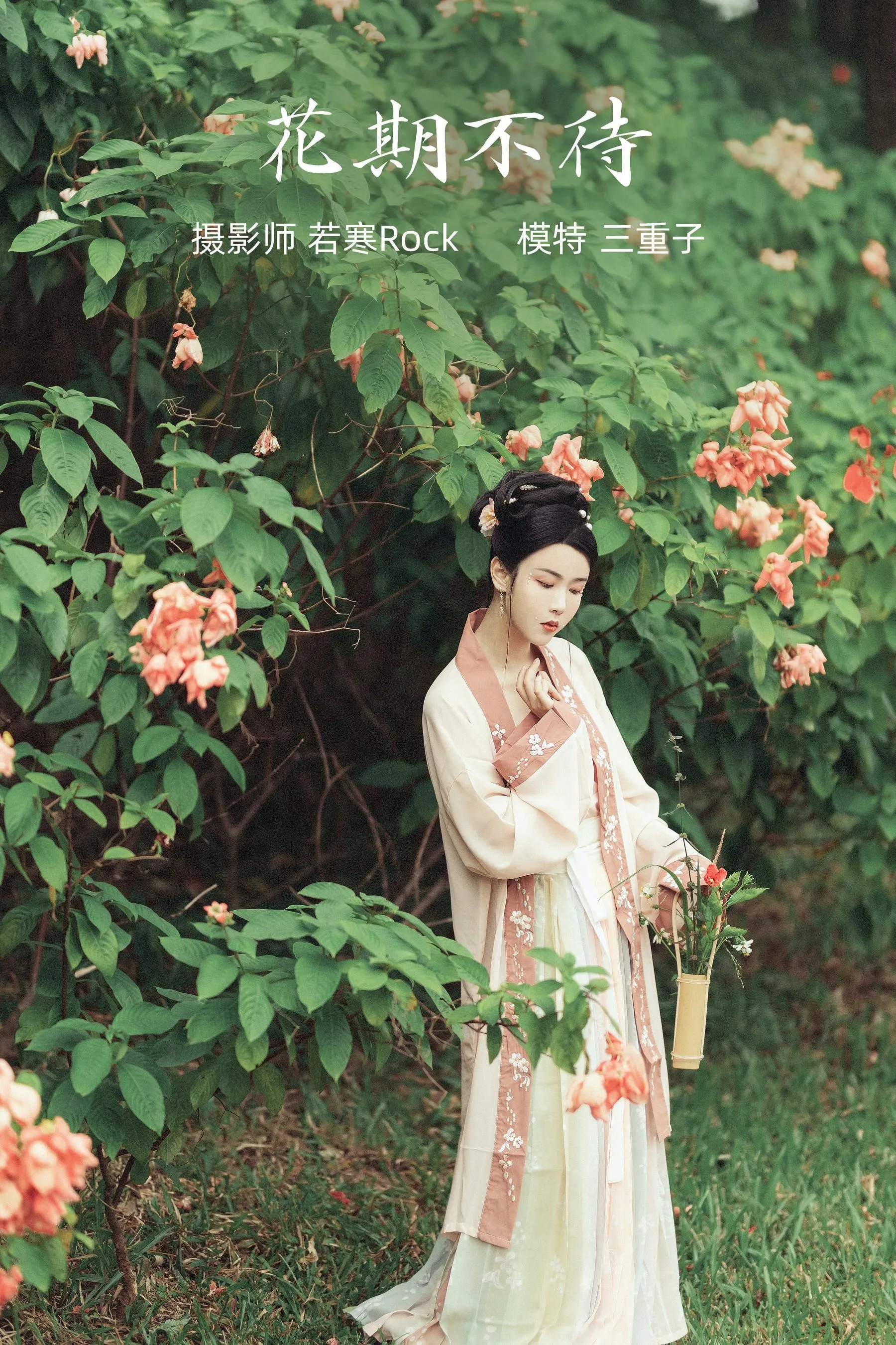[YITUYU艺图语]2022.01.04 花期不待 三重子 [27P]插图6